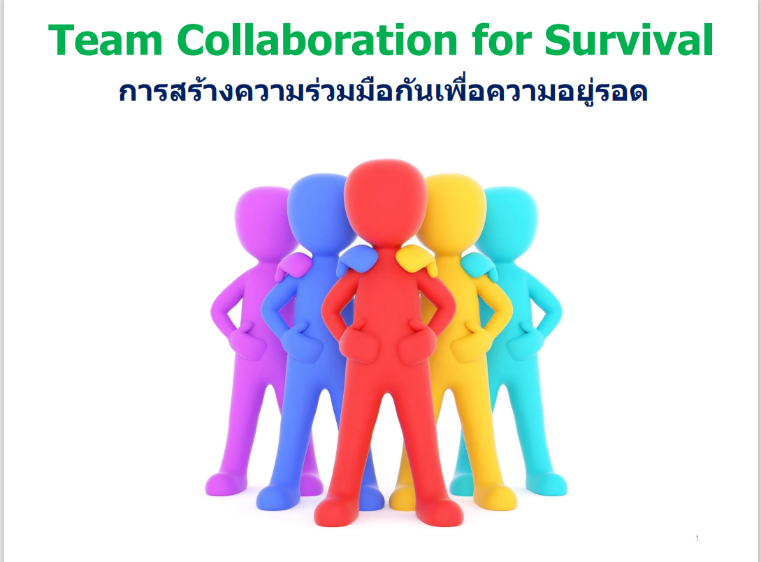 Team-Collaboration-for-Survival