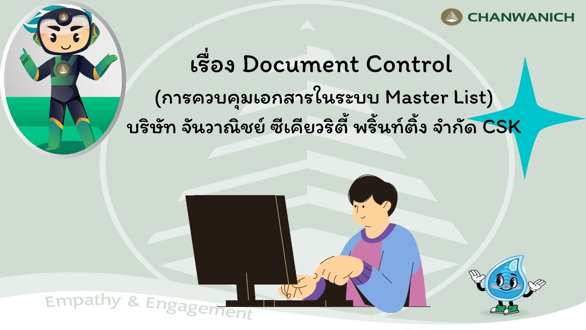 Document Control (CSK)