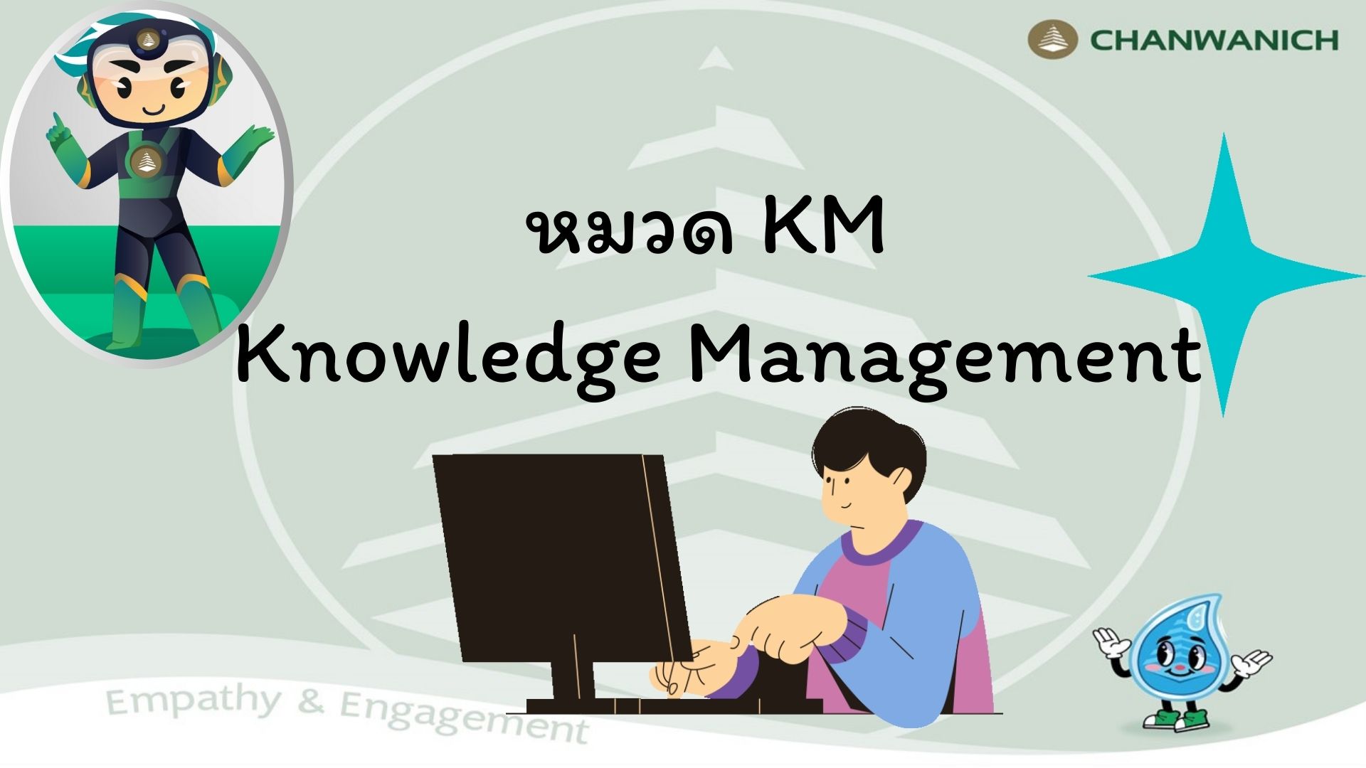 KM : Knowledge Management